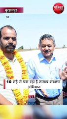 पत्रिका का अमृतम जलम अभियान