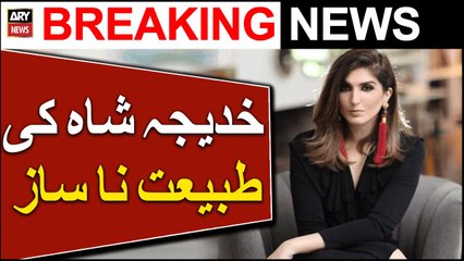 Khadija Shah presented in Lahore ATC