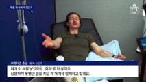 아들 피 받아서 ‘회춘’?…수혈받은 백만장자 논란