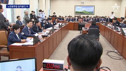 野 ‘노란봉투법’ 직회부 강행에…與 “청부입법” 반발