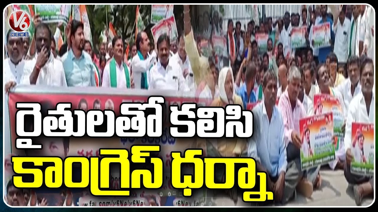 Congress Leaders Protest Along With Farmers, Try To Siege Collectorate Office _ Yadadri _ V6 News