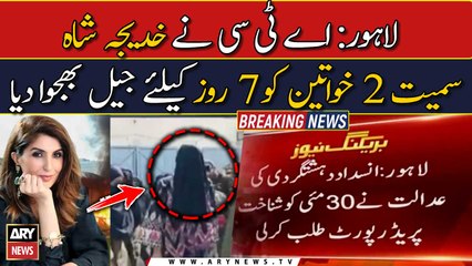 ATC sent Khadija Shah to jail for 7 days