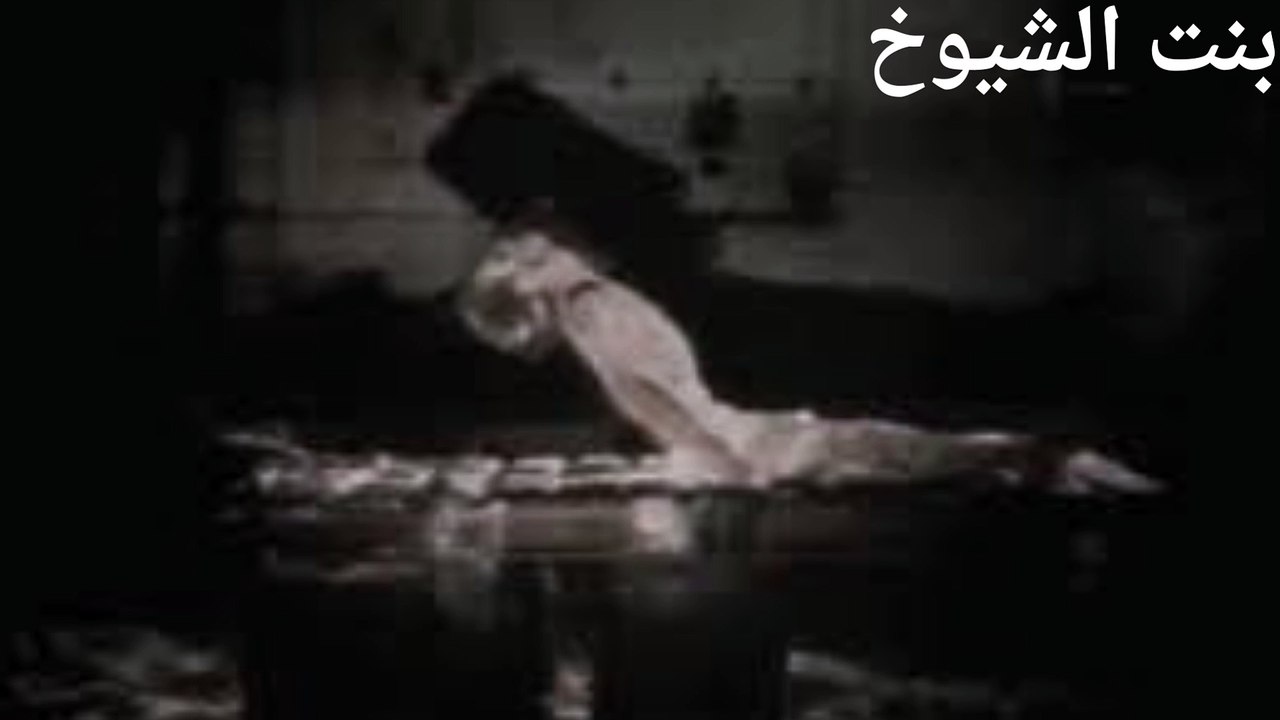 قصص رعب عن الجن بنت الشيوخ