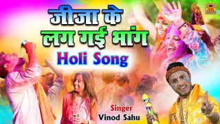 Bundeli Holi Lokgeet | जीजा के लग गयी भांग | Jija Ke Lag Gayi Bhang | Holi Song 2023 | Sona Cassette