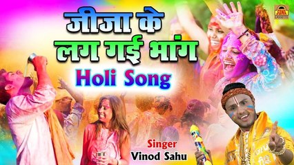 Bundeli Holi Lokgeet | जीजा के लग गयी भांग | Jija Ke Lag Gayi Bhang | Holi Song 2023 | Sona Cassette