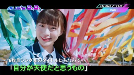 [≠ME] 230410 MUSIC B.B. ep1254