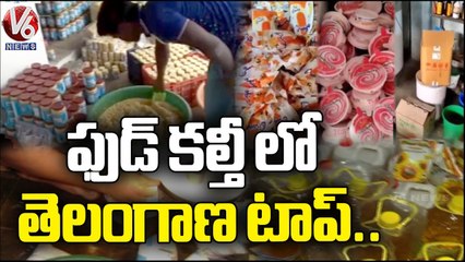 Telangana Ranks In 3rd Position For Adulterated Food Rankings By FSSAI Survey _ V6 News