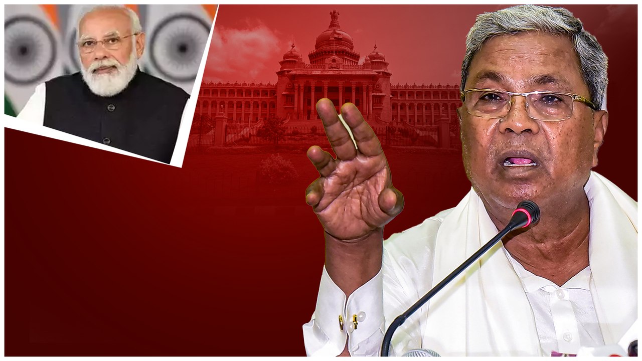 Congress vs BJP... ఆట మొదలుపెట్టిన సిద్ధరామయ్య Dk ని ఓడించాలని చూసిన బీజేపీకి చెక్ | Telugu OneIndia