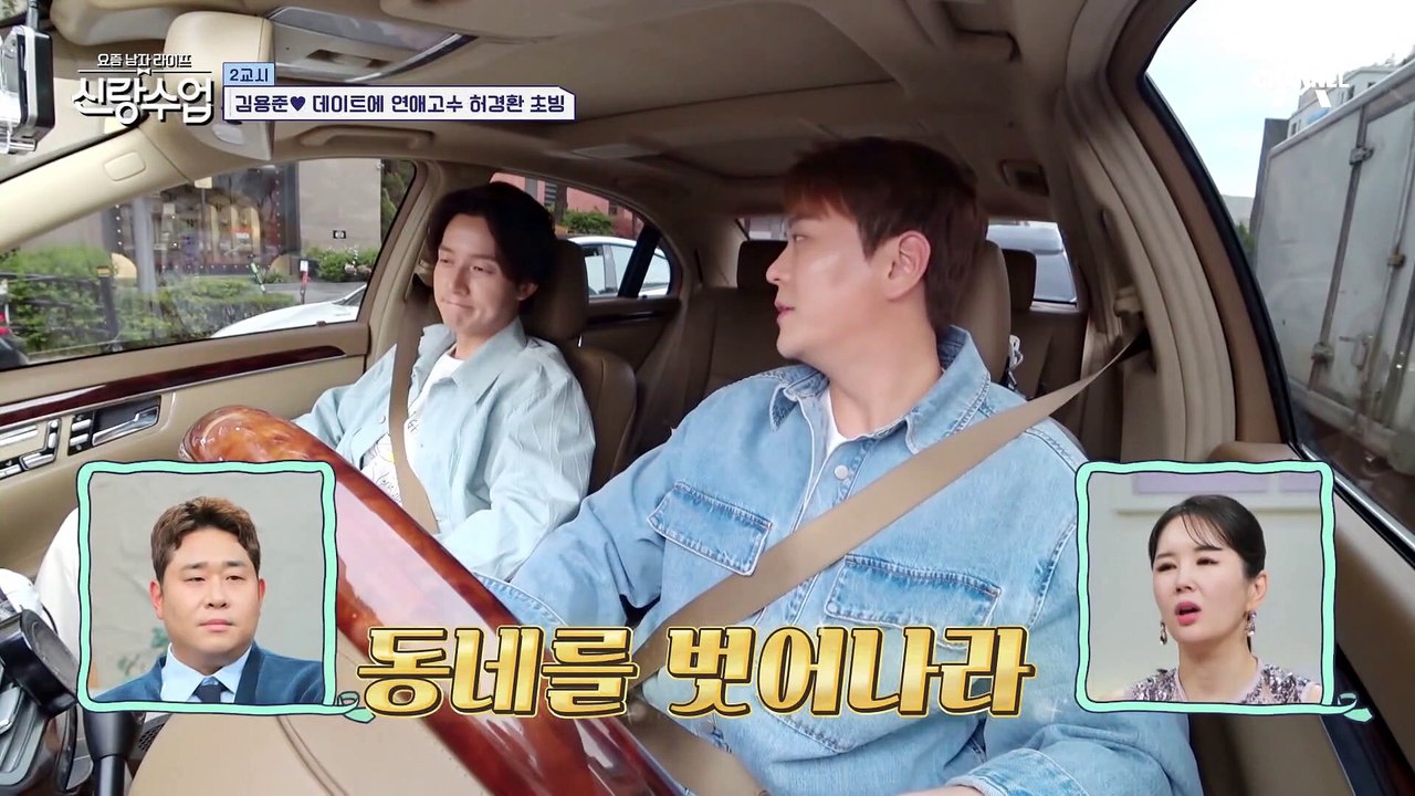 용준♥근영 커플 데이트에 낀 연애고수 허경환?!