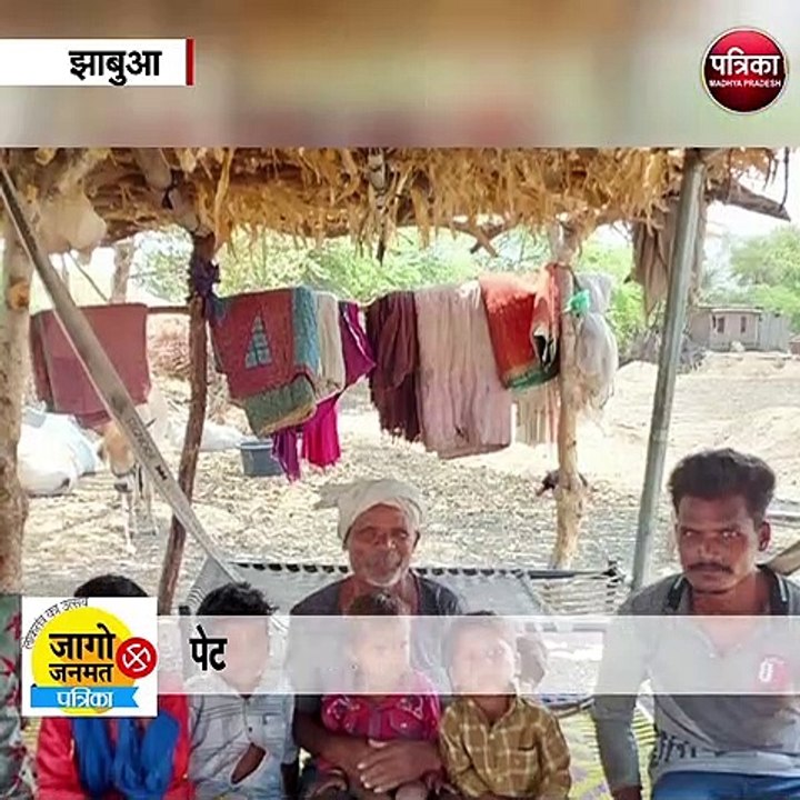 झाबुआ - क्या है मतदाता के मन की बात !