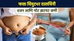 दालचिनी खाऊन वजन कमी कसं करायचं? | How to Lose Weight Fast | Weight Loss Drink | Lokmat Sakhi | MA3