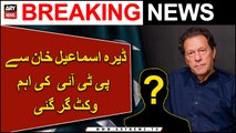 PTI leader from Dera Ismail Khan leave PTI | ARY News Breaking