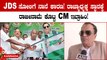 Karnataka Election 2023: ಕಾಂಗ್ರೆಸ್ನವ್ರು ದುಡ್ಡು ಕೊಟ್ಟು ವಿನ್ ಆಗಿದ್ದಾರೆ