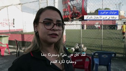 الجميع في مسقط رأس البرازيلي فينيسيوس جونيور يشاركونه آلامه