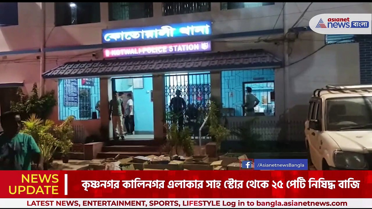 বড়সড় সাফল্য কোতোয়ালি থানার পুলিশের, আড়াই কুইন্টাল নিষিদ্ধ বাজি উদ্ধার কালিনগর এলাকার গোডাউন থেকে