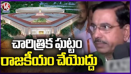 This Is Not Time For Doing Politics, Says Minister Pralhad Joshi On New Parliament Opening _ V6 News (2)