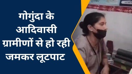 उदयपुर : बैंक बीसी कर रहे धड़ल्ले से आदिवासी लोगों से लूट, अंगूठा लगवाकर निकाल रहें पैसे !