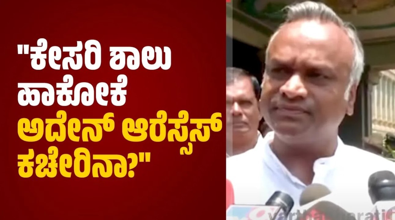 ಆಡಳಿತ ಹೇಗೆ ಮಾಡ್ಬೇಕು, ಹೇಗೆ ಸರ್ಕಾರ ನಡೆಸ್ಬೇಕು ಅನ್ನೋದು ಚೆನ್ನಾಗಿ ಗೊತ್ತು: ಪ್ರಿಯಾಂಕ್ ಖರ್ಗೆ | Priyank Kharge