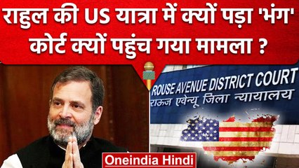 Rahul Gandhi के Passport में कैसा अड़ंगा, Swamy ने फंसाया कैसा पेंच ? | Congress | वनइंडिया हिंदी