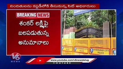 TSPSC Officials To Attend SIT Investigation In Paper Leak Case | V6 News