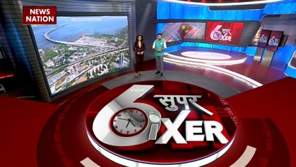 Super Sixer : बन कर तैयार हुआ Mumbai ट्रांस हार्बर लिंक