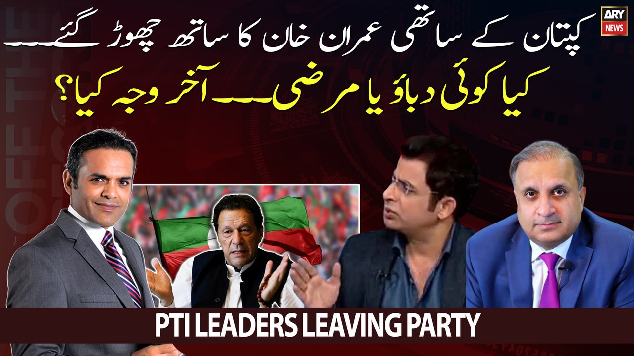 Why are PTI leaders leaving Party? Rauf Klasra & Irshad Bhatti's analysis