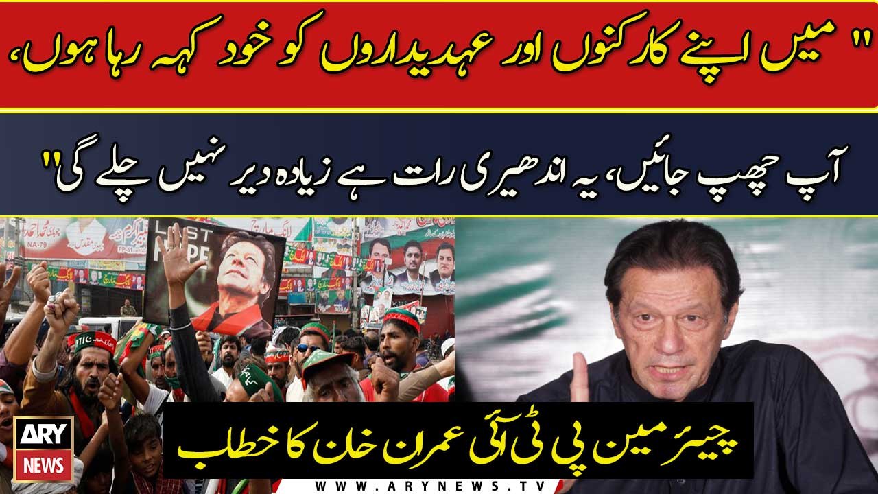 "Mein apne logon ko khud keh raha hon kay...", Imran Khan