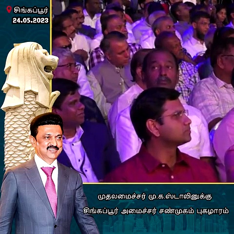 இந்தியாவிலேயே மிகப்பெரிய பொருளியல் உள்ள மாநிலம் தமிழ்நாடு… சிங்கப்பூர் அமைச்சர் புகழாரம்!!