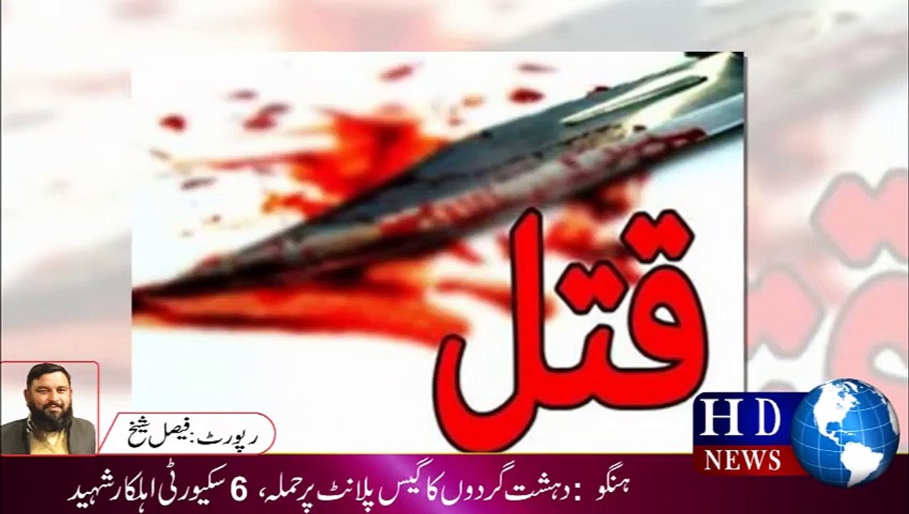 گھریلو تنازعہ پر سگے بھائی کو چھریوں کے وار کرکے قتل کرنے والا ملزم گرفتار--- #hdnewskharian #hdnews