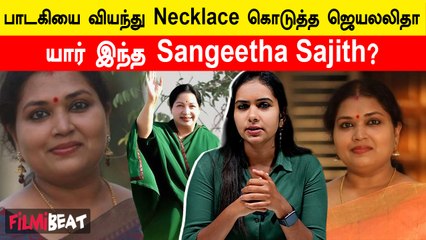 Playback Singer Sangeetha Sajith | வெறித்தனம் பாட்டியின் குரள் யாரோடது தெரியுமா?