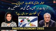 Why did Pakistan fail to deal with IMF?