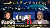 Legal Expert's analysis on SC verdict regarding punjab elections