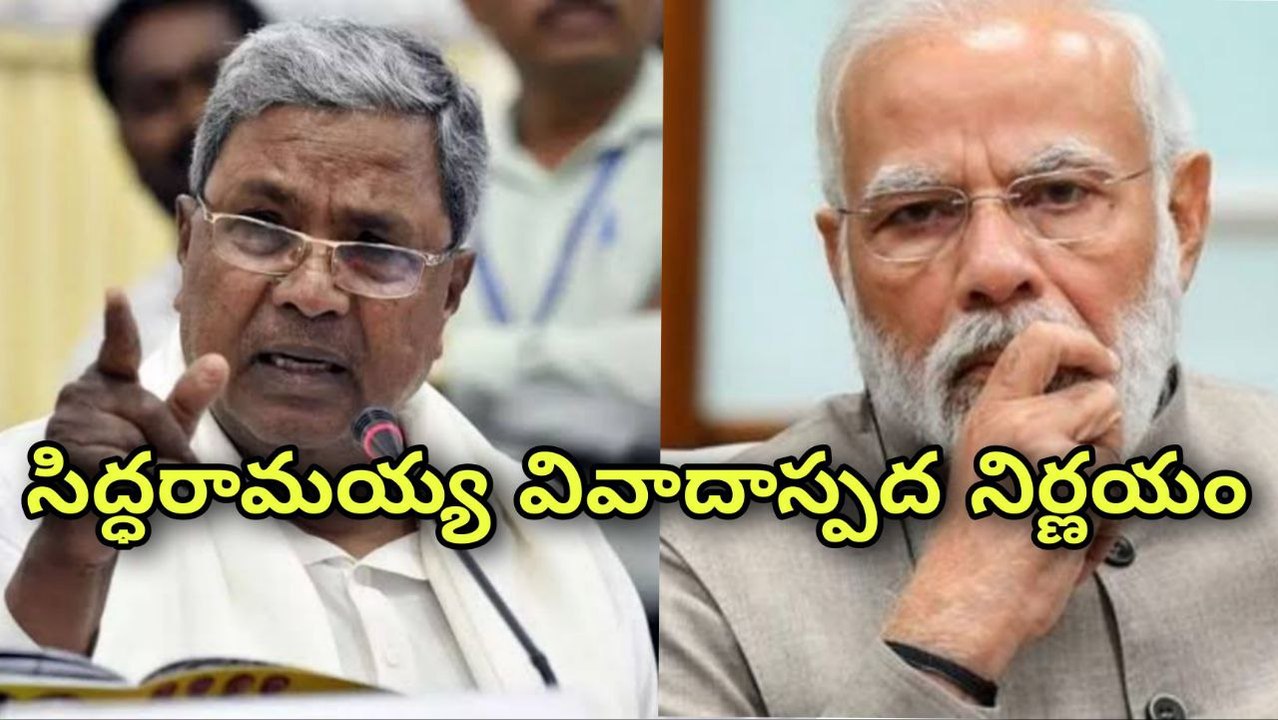 Siddaramaiah మార్క్.. BJP వివాదాస్పద నిర్ణయాలన్నీ వెనక్కి | Priyank Kharge | Telugu OneIndia