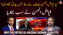 Why did Fayyaz-ul-Hassan Chohan leave PTI? Big Revelation