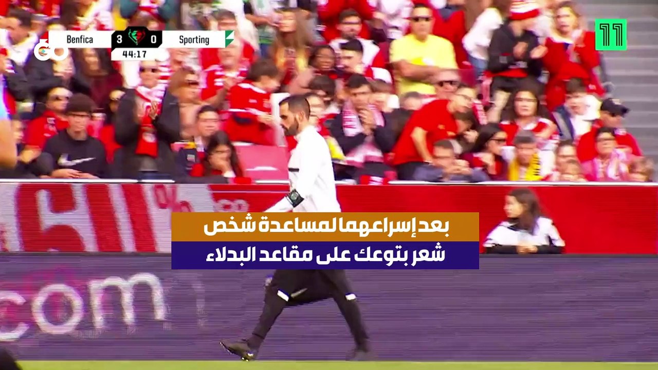 الميادين Go | البرتغال تستخدم البطاقة البيضاء كسابقةٍ في تاريخ كرة القدم
