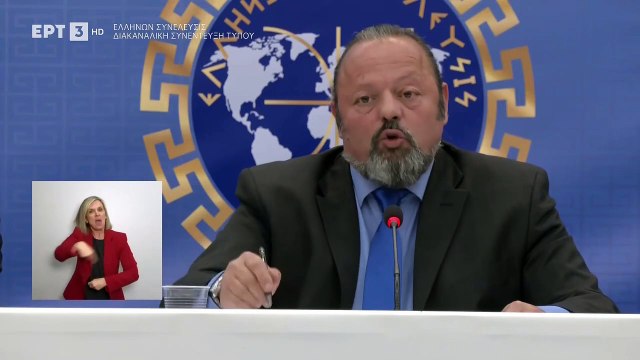 ΑΡΤΕΜΗΣ ΣΩΡΡΑΣ ΓΙΑΤΙ ΔΕΝ ΠΑΡΑΙΤΗΘΗΚΑΝ ΟΙ ΑΛΛΟΙ ΒΟΥΛΕΥΤΕΣ ΝΑ ΜΗΝ ΞΕΠΟΥΛΗΘΕΙ Η ΜΑΚΕΔΟΝΙΑ;_2023 05 24_07 08 13_1_626