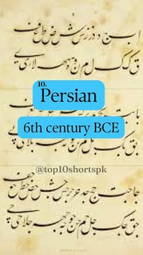 Timeless Tongues: Exploring the Oldest Languages Ever Spoken ️ #shorts #top10 #viral