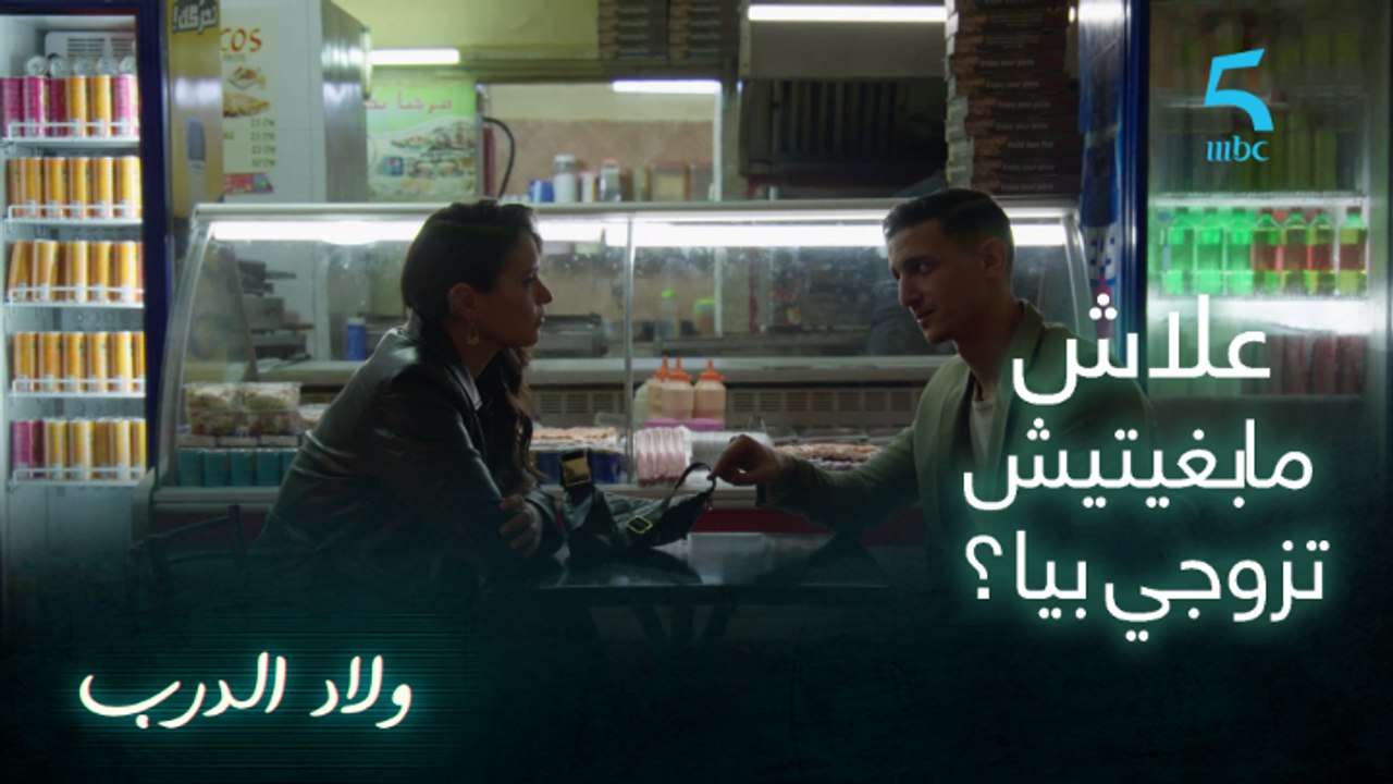 مسلسل ولاد الدرب|الحلقة 17| سارة جرات على راجلها فسبيطار وريا كتشوف ردة فعل ديال نزار