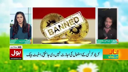 Cryptocurrency Market Boom Expected | Waqar Zaka | Duniya BOL Hai | Morning Show