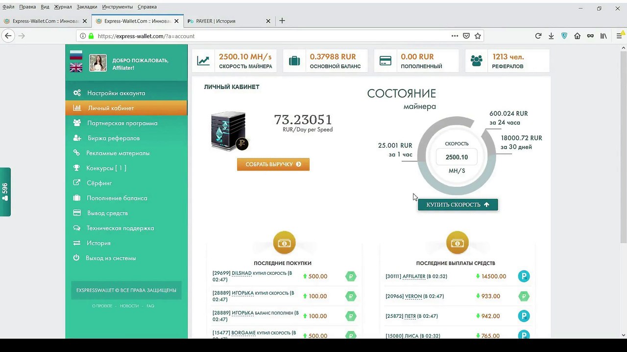 Express-Wallet -- Innovative reward system