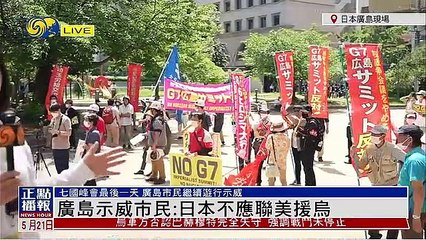 広島市民のG7反対デモ5.21続