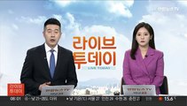 '입시비리ㆍ청와대 감찰 무마 의혹' 조국 2심 재판 시작