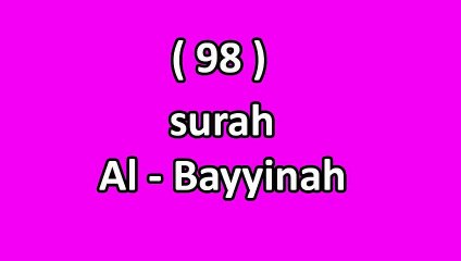 surah Al - Bayyinah ( 98 ) || ngaji juz ammah
