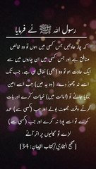 Hadees | Daily hadees | Sahih Bukhari 34 | rozana hadees | Quran aur hadees || Daily Blink #shorts