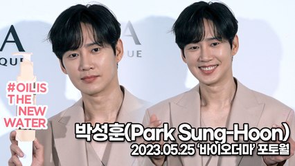 박성훈(Park Sung-Hoon), 오늘은 깜찍한 매력을 뽐낸 박성훈(‘바이오더마’ 포토월) [TOP영상]