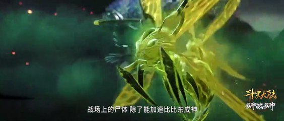 Soul Land Episode 262 Preview
