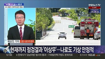 누리호, 통신 오류 해결…오후 6시 24분 우주로