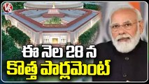 Inauguration Of New Parliament Building On May 28th, 19 Opposition Parties Banishing The Event | V6