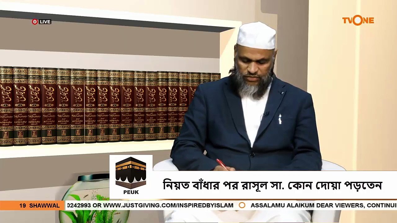 নামাজের নিয়ত বেঁধে যে দোয়া পড়তেন বিশ্বনবি - After making the intention, the Prophet used to recite a prayer - Sheikh Abdur Rahman Madani
