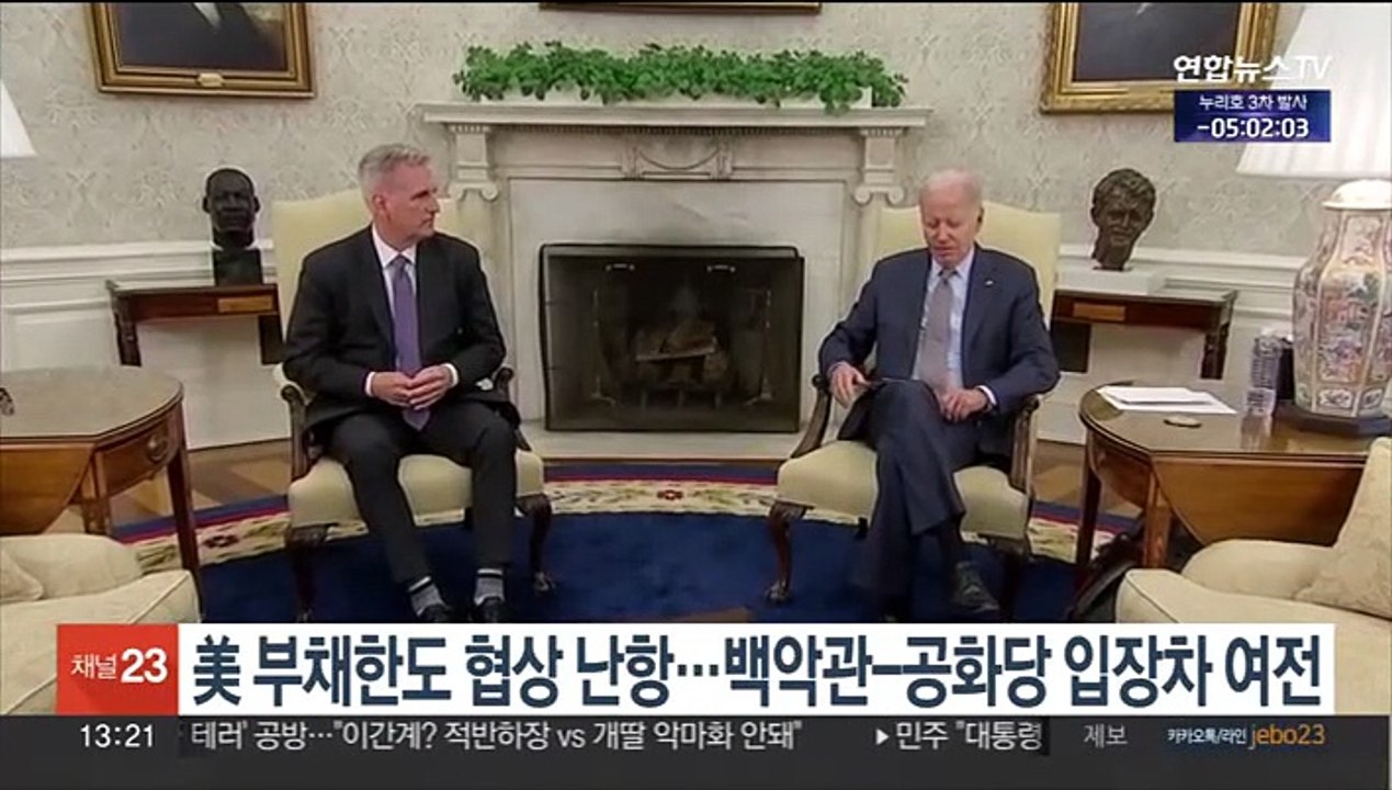 美 부채한도 협상 난항…매카시 "지출삭감 없는 협상 진전 없어"